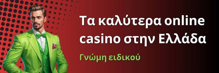 Νέα Καζίνο Online Η Επόμενη Γενιά Ψυχαγωγίας