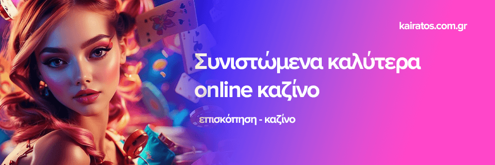 Καλύτερα Ξένα Online Casino Ο Απόλυτος Οδηγός για Το 2023 547641193